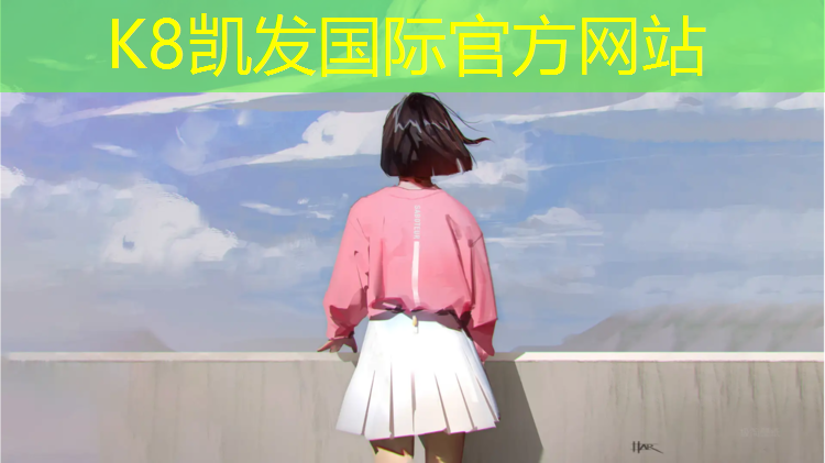 k8凯发官网入口：踩动感单车可以瘦哪里