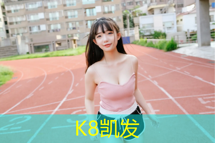 K8凯发：跑步机显示e07什么意思