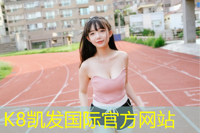 K8凯发天生赢家一触即发：为什么跆拳道要戴护具