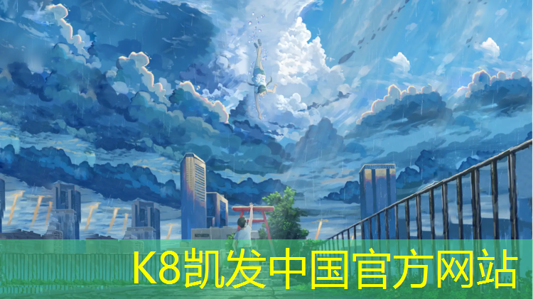 K8凯发中国官方网站：20高体操垫