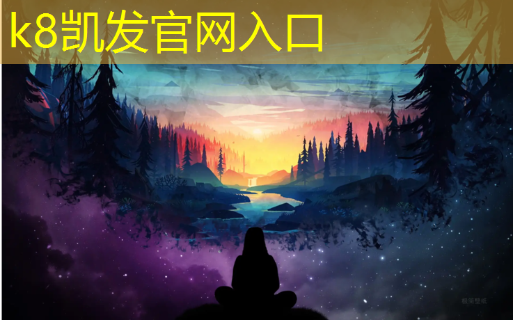 k8凯发官网入口：2023法网球网赞助商