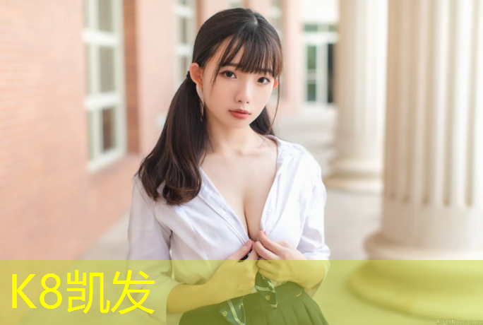 K8凯发天生赢家一触即发：伊宁淄博塑胶跑道