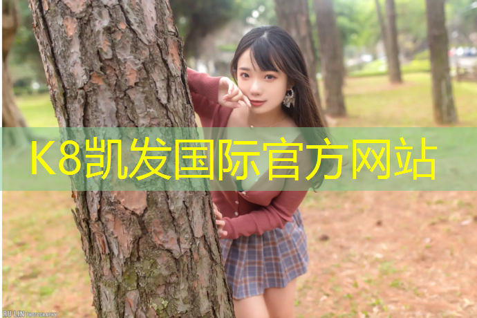 K8凯发国际官方网站：永春混合型塑胶跑道价格