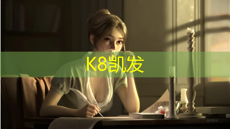 K8凯发天生赢家一触即发：陕西透气性塑胶跑道价格