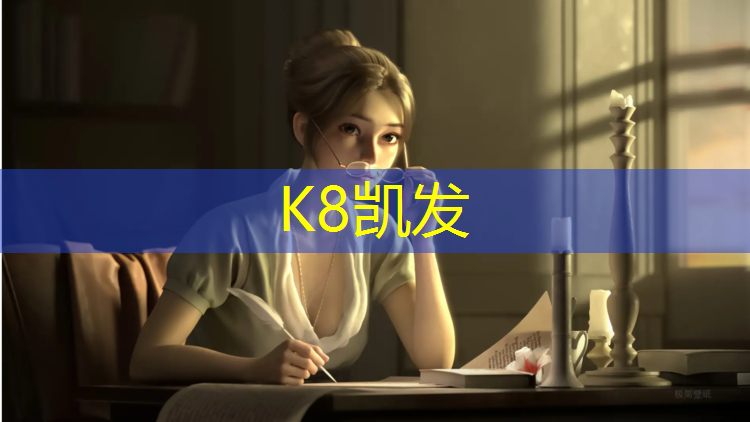 K8凯发中国官方网站：白云区塑胶跑道运动场地