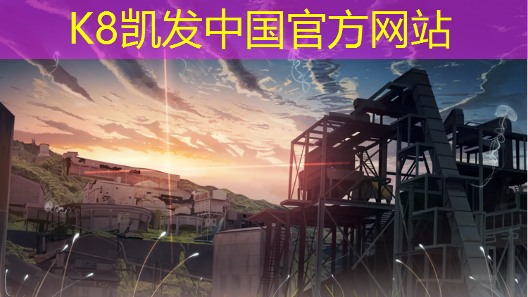 k8凯发官网入口：肥城塑胶跑道施工