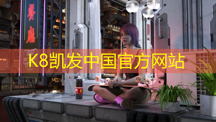 K8凯发中国官方网站：乌鲁木齐塑胶跑道详图