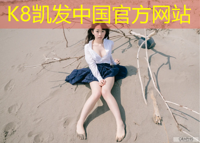 K8凯发天生赢家一触即发：垫江凤山小学体操
