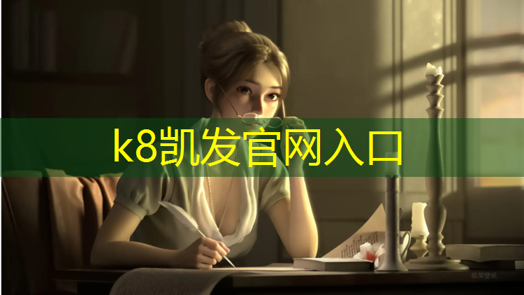 k8凯发官网入口：宿迁实木塑胶跑道建设