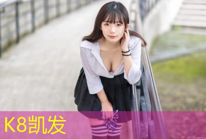 K8凯发中国官方网站：开始铺塑胶跑道