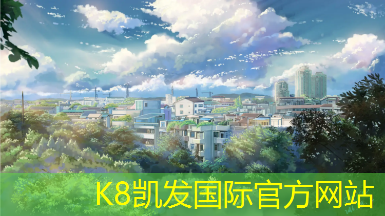K8凯发：晋江塑胶跑道基础