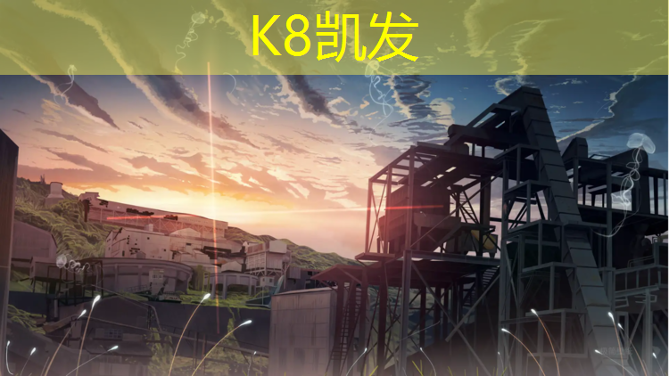 K8凯发中国官方网站：塑胶跑道老标准