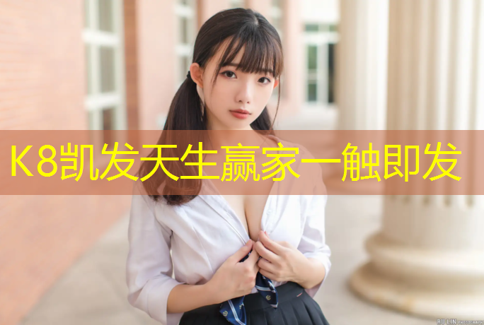 K8凯发：韩城小区塑胶跑道价格