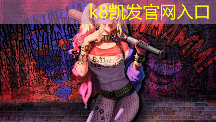 K8凯发：莆田场馆塑胶跑道