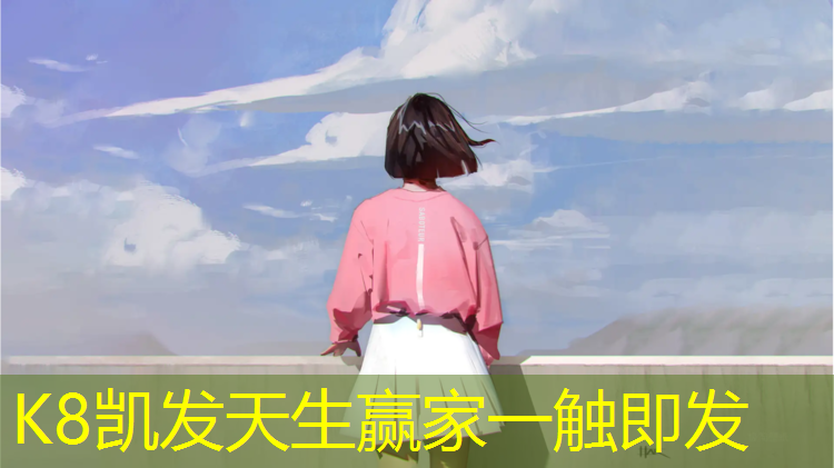 k8凯发官网入口：瓯海红色塑胶跑道