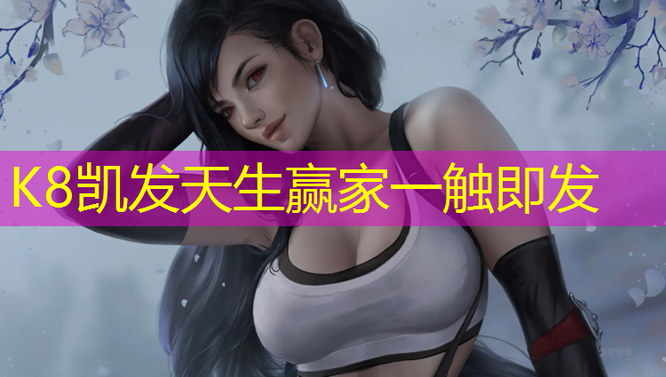 K8凯发国际官方网站：互助塑胶跑道修补