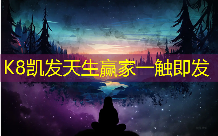 K8凯发中国官方网站：一个狗过网球网跪了