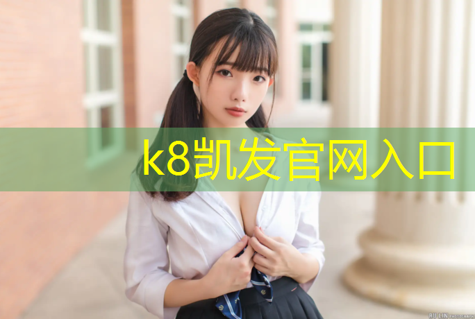 K8凯发天生赢家一触即发：塑胶跑道展会样品