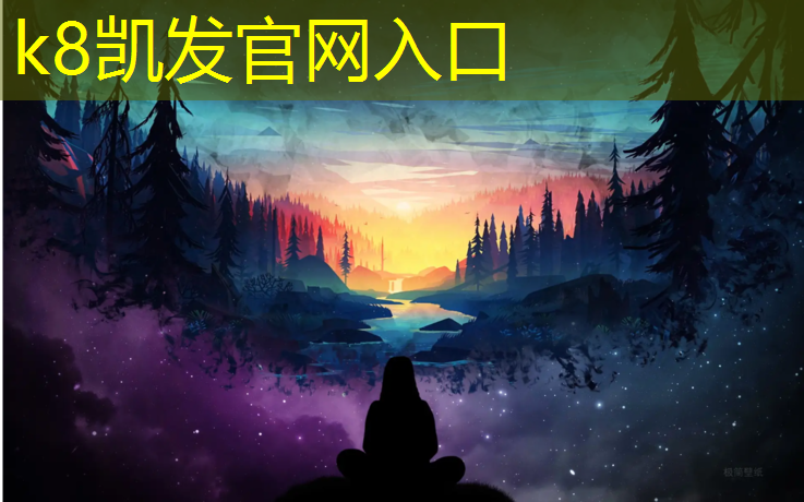 k8凯发官网入口：南昌工程塑胶跑道