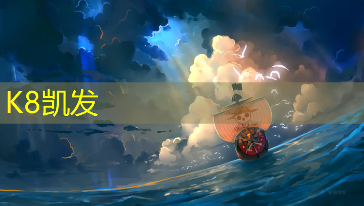 K8凯发：为什么体操运动员要垫姨妈巾