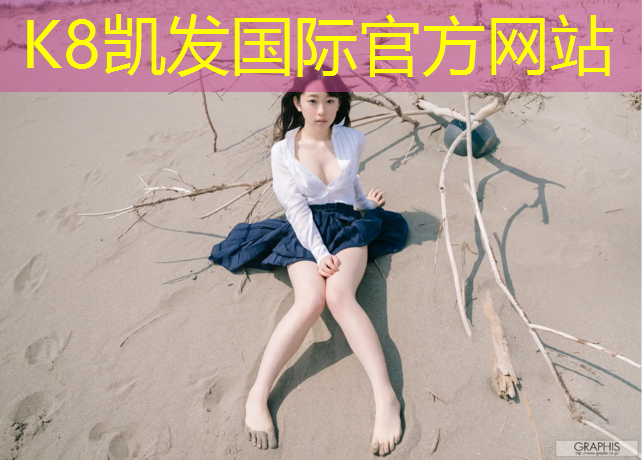 k8凯发官网入口：商河塑胶跑道