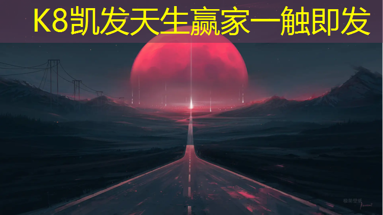 K8凯发天生赢家一触即发：球场塑胶跑道保洁