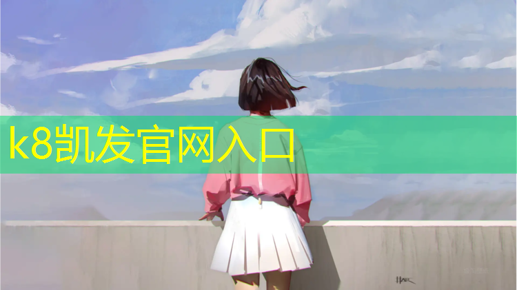 K8凯发：浦口彩色塑胶跑道