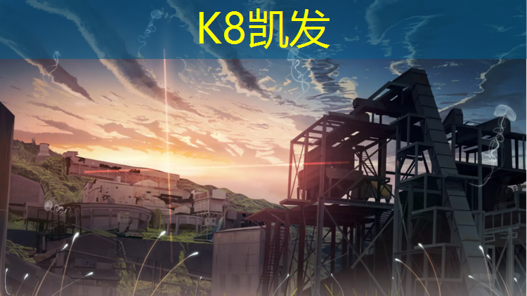 K8凯发国际官方网站：塑胶跑道板料机