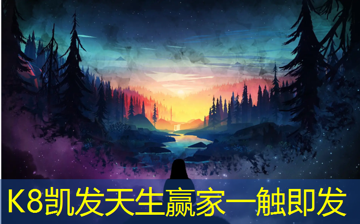 K8凯发：幼儿园体操垫课程起源