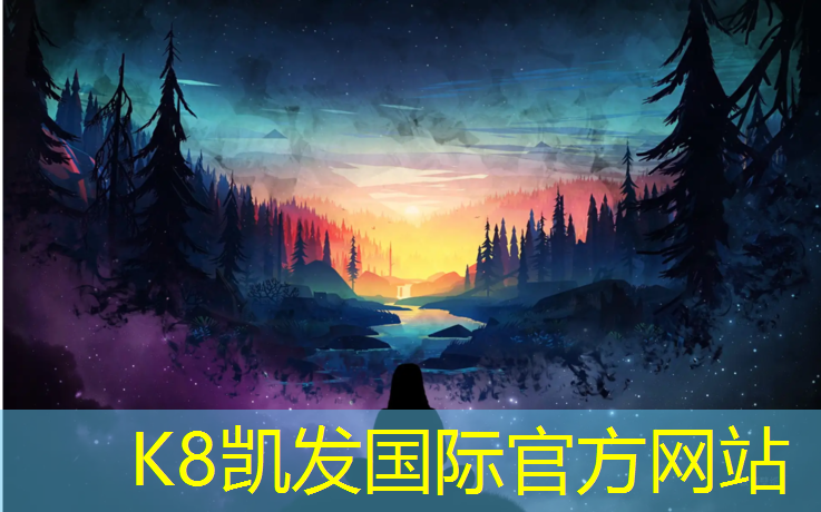K8凯发天生赢家一触即发：球场塑胶跑道材料