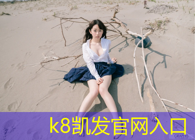 K8凯发天生赢家一触即发：小区塑胶跑道修补