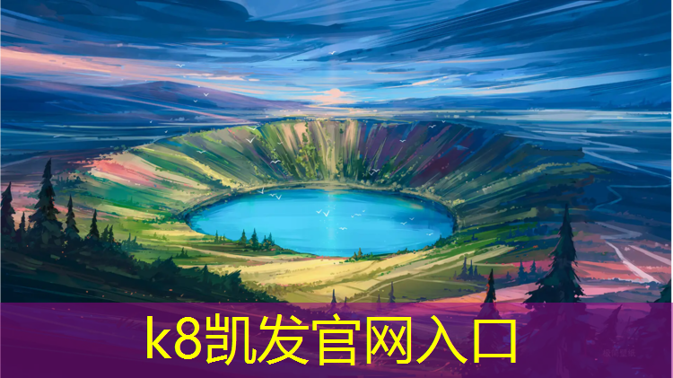 K8凯发国际官方网站：体操垫海绵教程