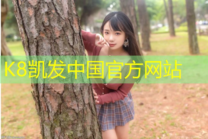 K8凯发国际官方网站：铁山塑胶跑道价格