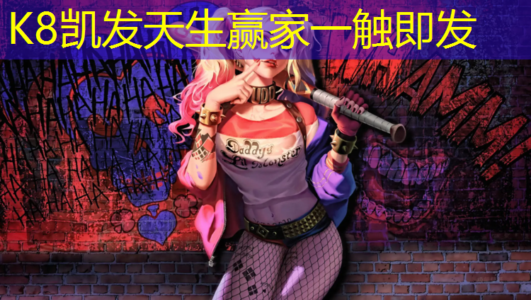 k8凯发官网入口：小孩学跆拳道护具好吗_