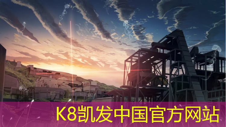 K8凯发：辽宁塑胶跑道费用