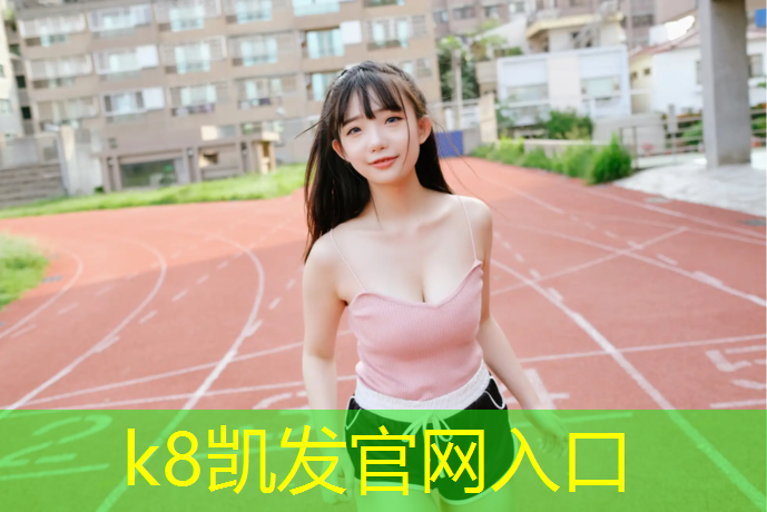 k8凯发官网入口：跆拳道护具怎么装起来