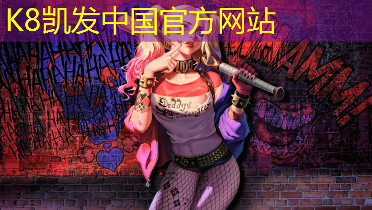 K8凯发：室内团体健身