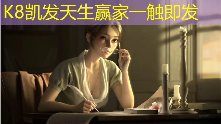 k8凯发官网入口：乒乓球台投标书