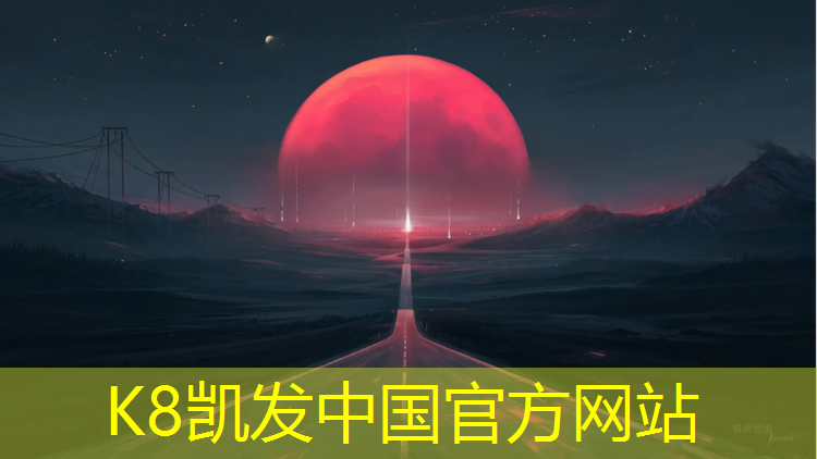 K8凯发：体操女子橄榄球