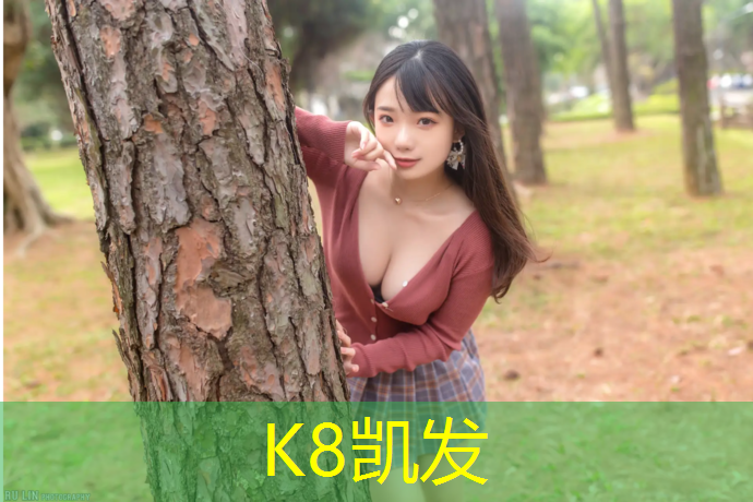 k8凯发官网入口：网球网前截击威力大吗_