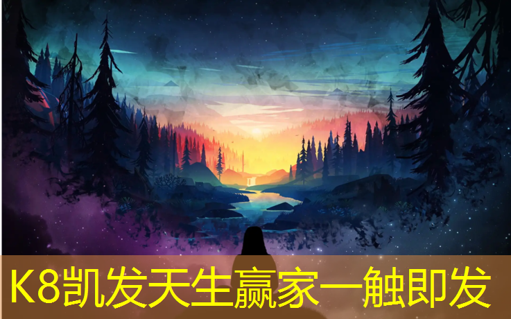 K8凯发：天英塑胶跑道