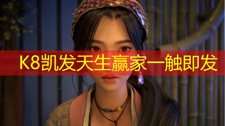 K8凯发：塑胶跑道配什么颜色窗帘