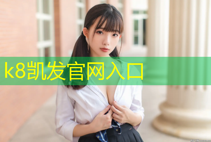K8凯发天生赢家一触即发：跆拳道体操卷垫动作