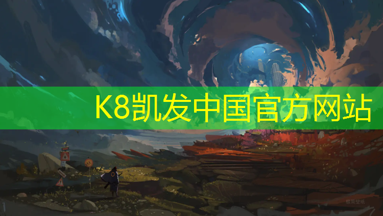 K8凯发中国官方网站：芜湖户外塑胶跑道报价表