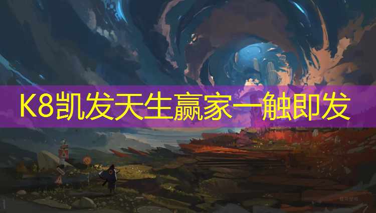 K8凯发中国官方网站：安丘新安学校塑胶跑道