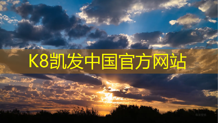 K8凯发：塑胶跑道环保标准1