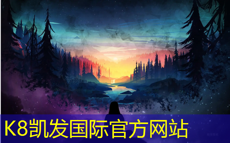 K8凯发国际官方网站：娄底学校塑胶跑道工程