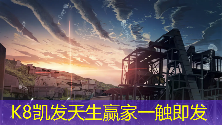 K8凯发国际官方网站：中浩集团塑胶跑道