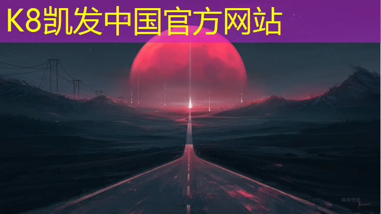 K8凯发天生赢家一触即发：塑胶跑道用环保溶剂