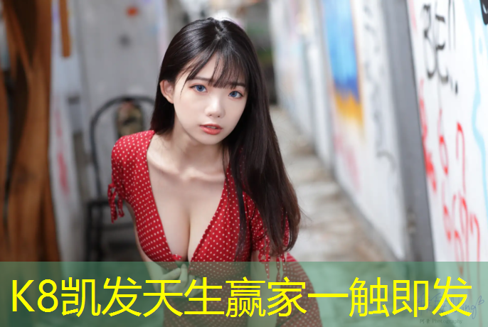 k8凯发官网入口：南阳学校户外塑胶跑道价格